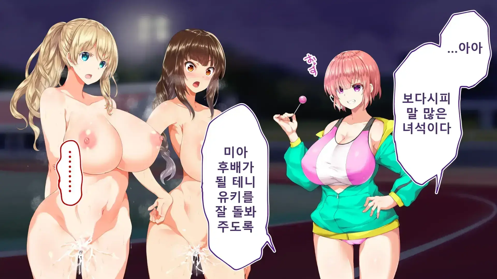 Rikujoubu Joshi Wa Ore No Nama Onaho!!! Renzoku Shasei Hen | 육상부 여자는 나의 생 오나홀! 연속사정편